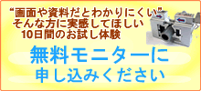 アルファクリエイト｜磁気イオン活水器 六銘泉